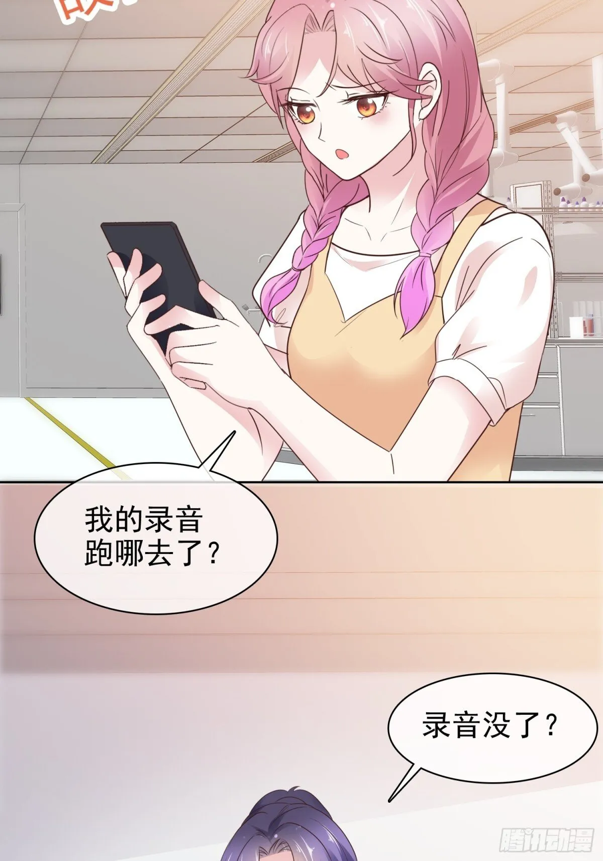 第89话 背后捅刀 第4页
