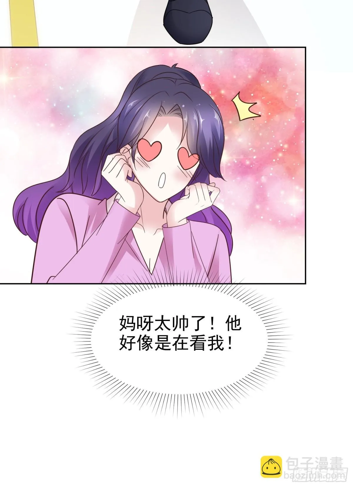 第89话 背后捅刀 第9页