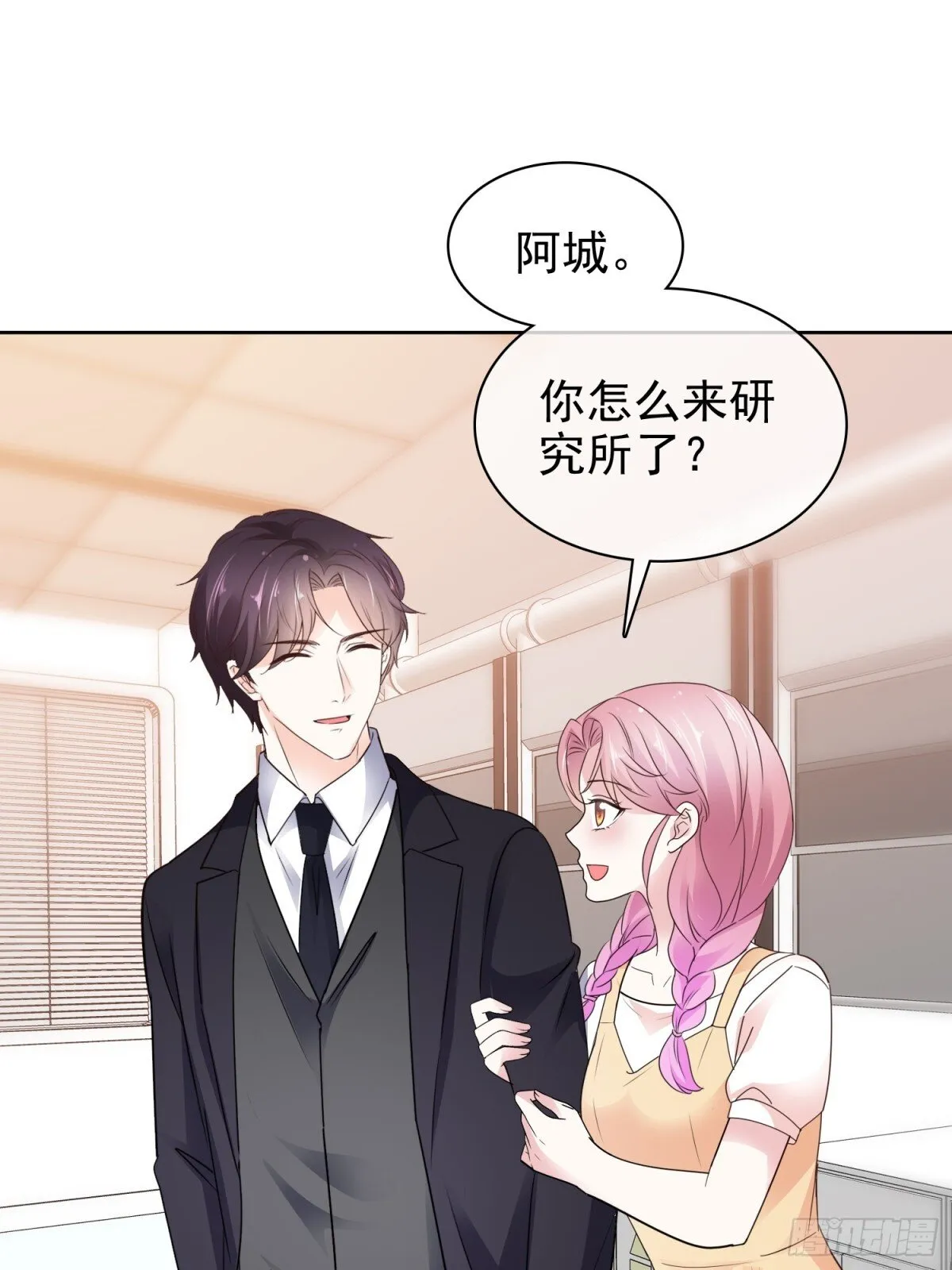 第89话 背后捅刀 第10页