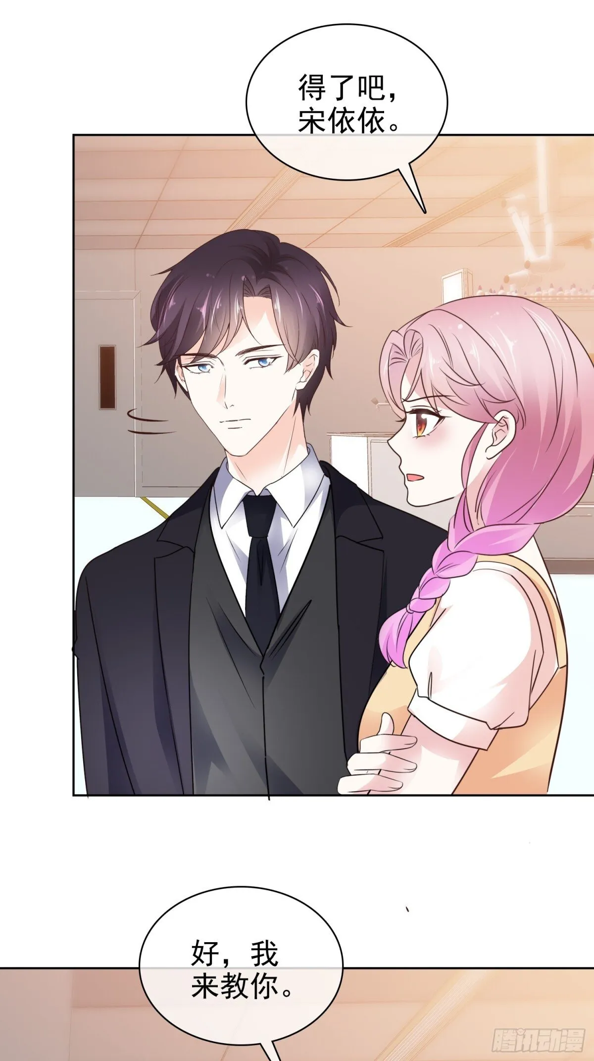 第89话 背后捅刀 第20页