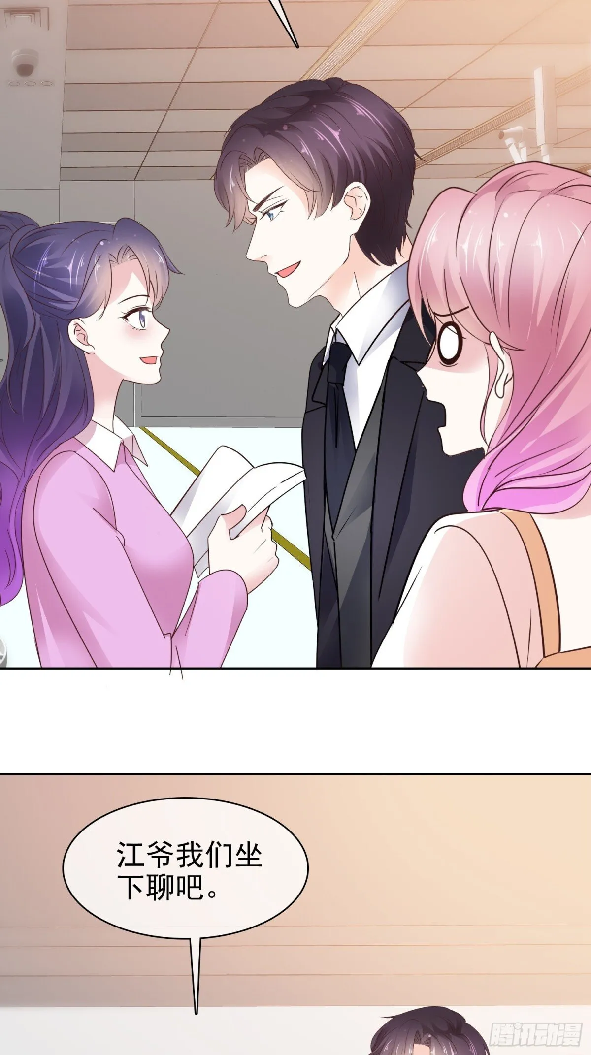 第89话 背后捅刀 第21页