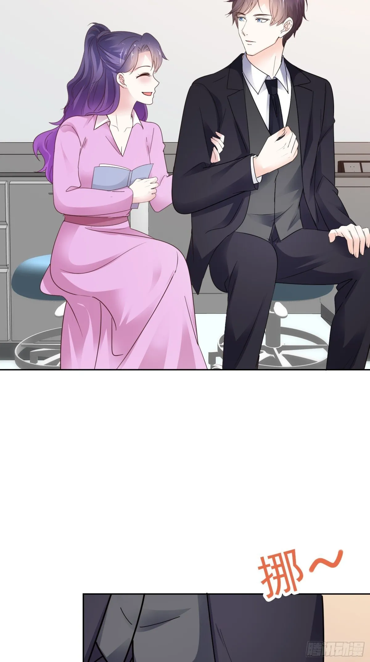 第89话 背后捅刀 第22页