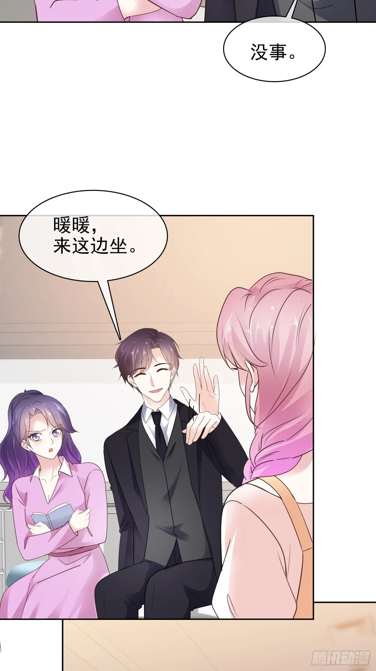 第89话 背后捅刀 第24页