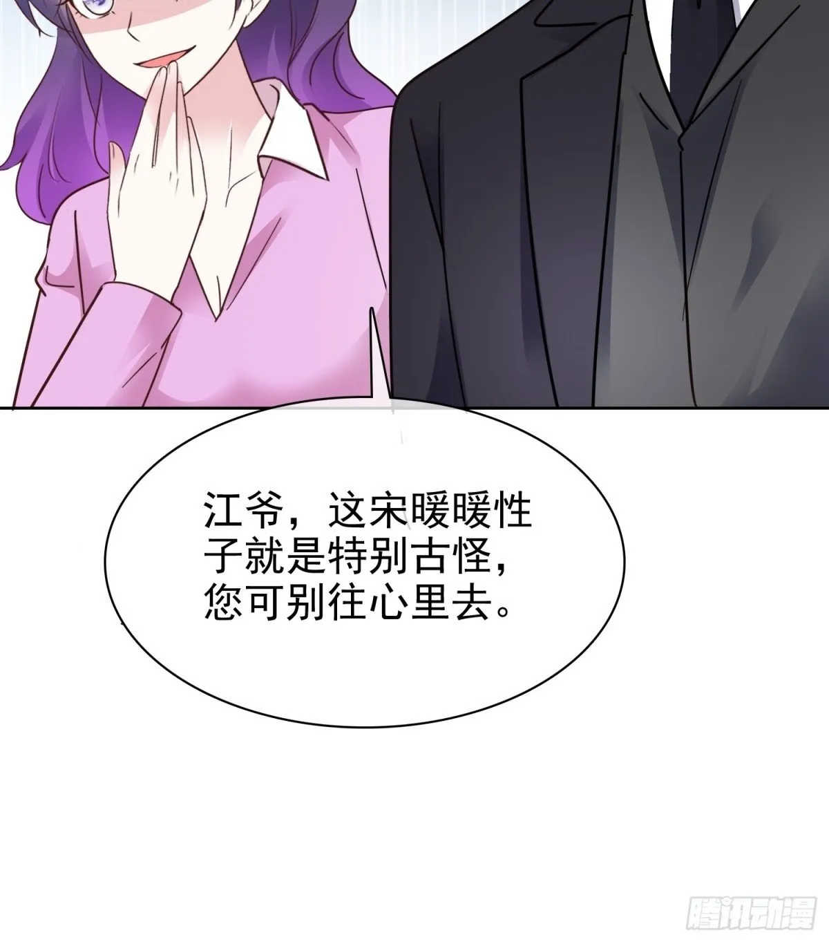 第89话 背后捅刀 第26页