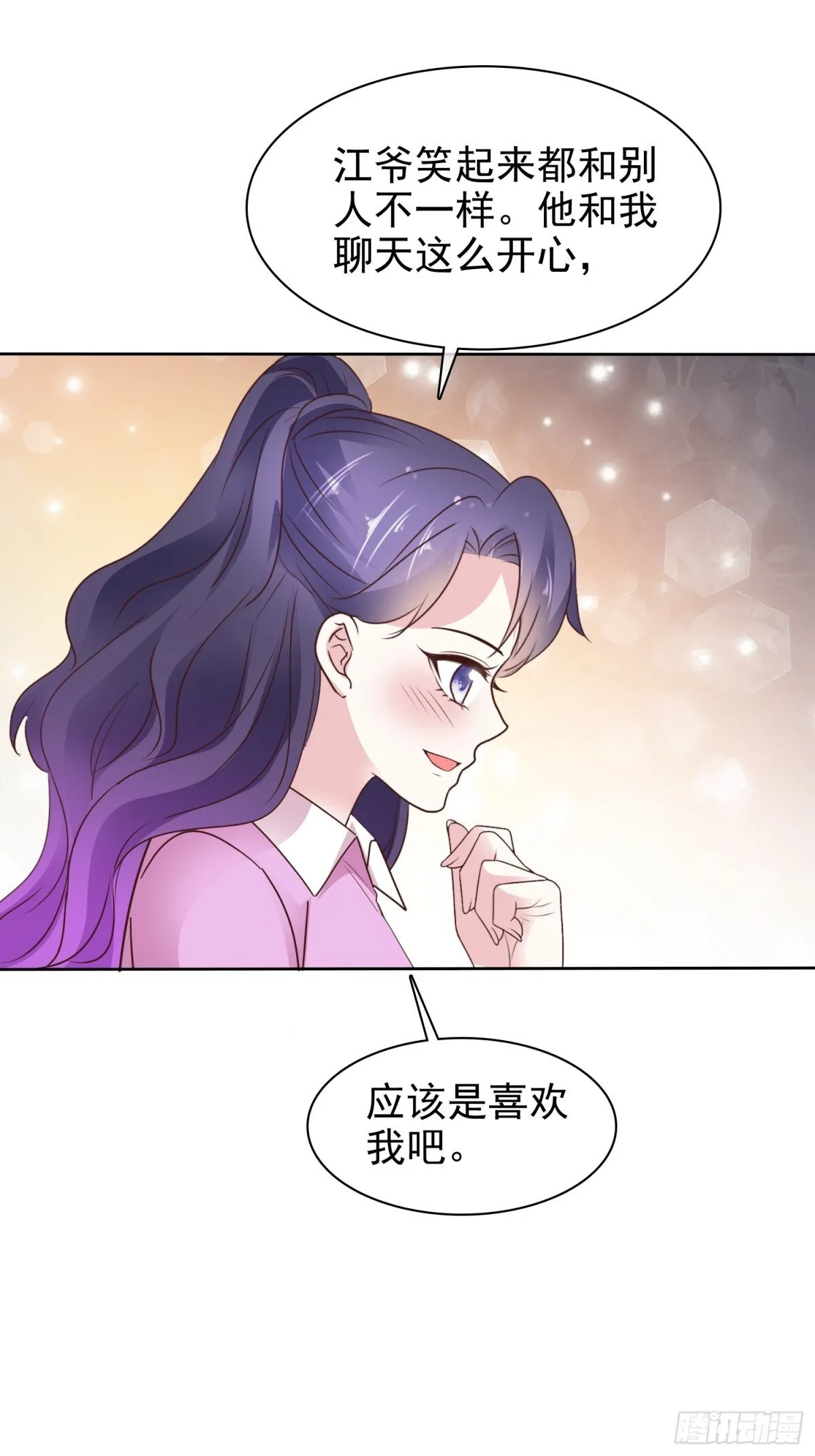 第90话 以后不会了 第10页