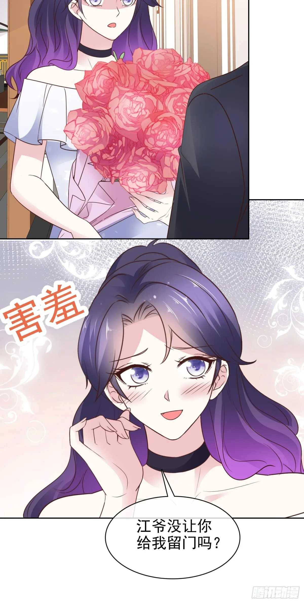 第91话 自作多情 第7页