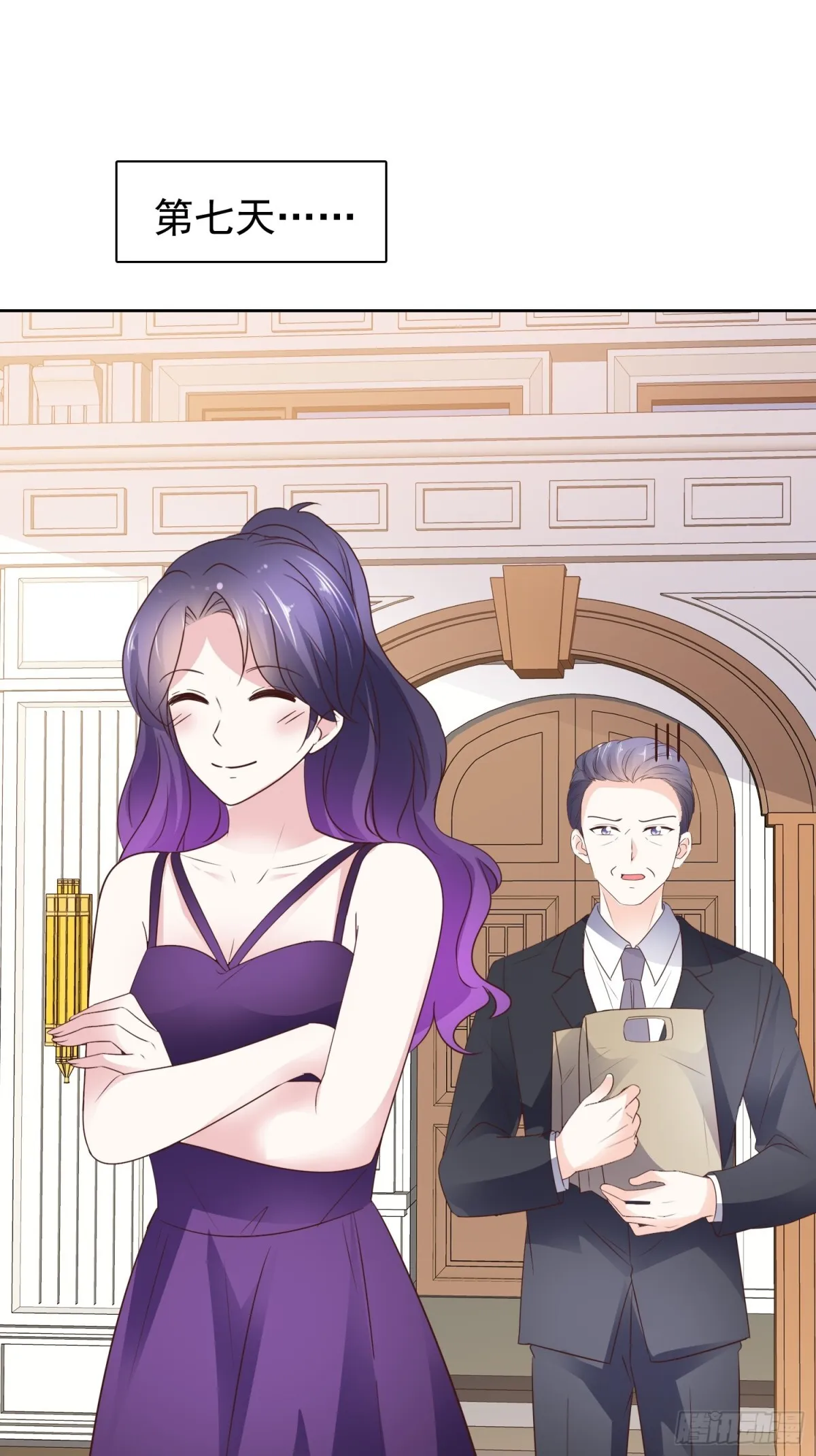 第91话 自作多情 第15页