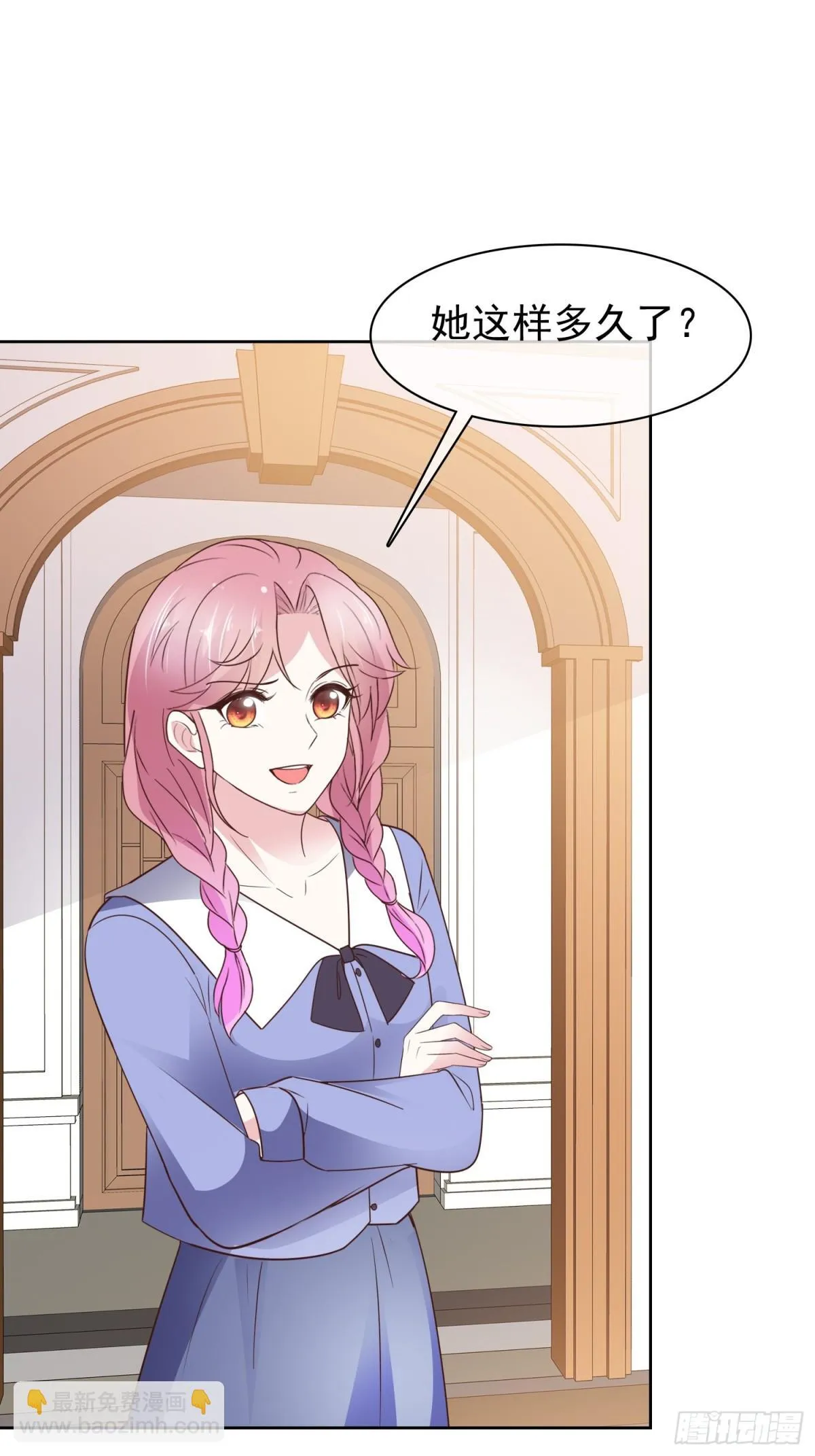第91话 自作多情 第18页