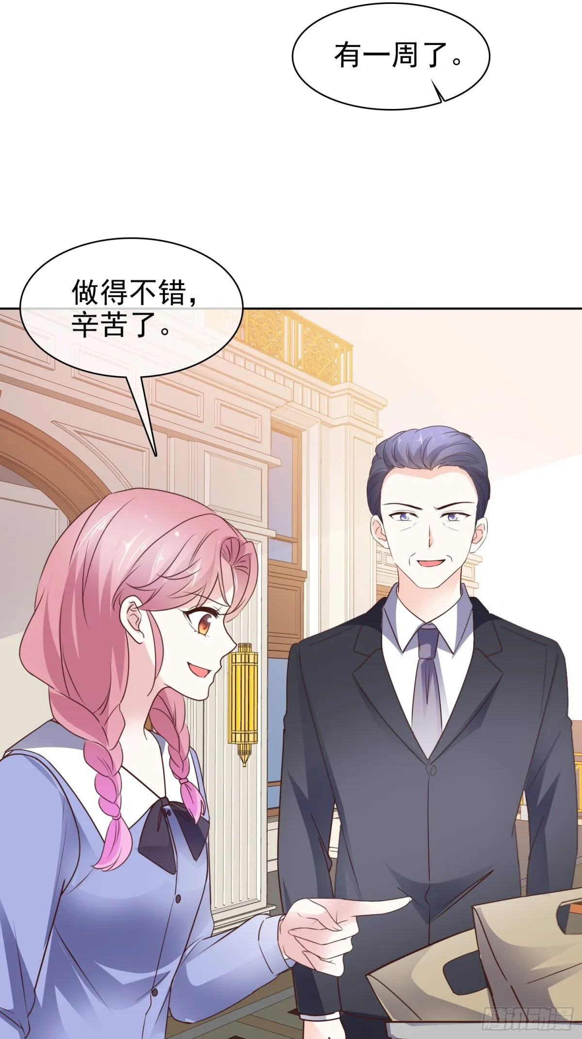 第91话 自作多情 第19页