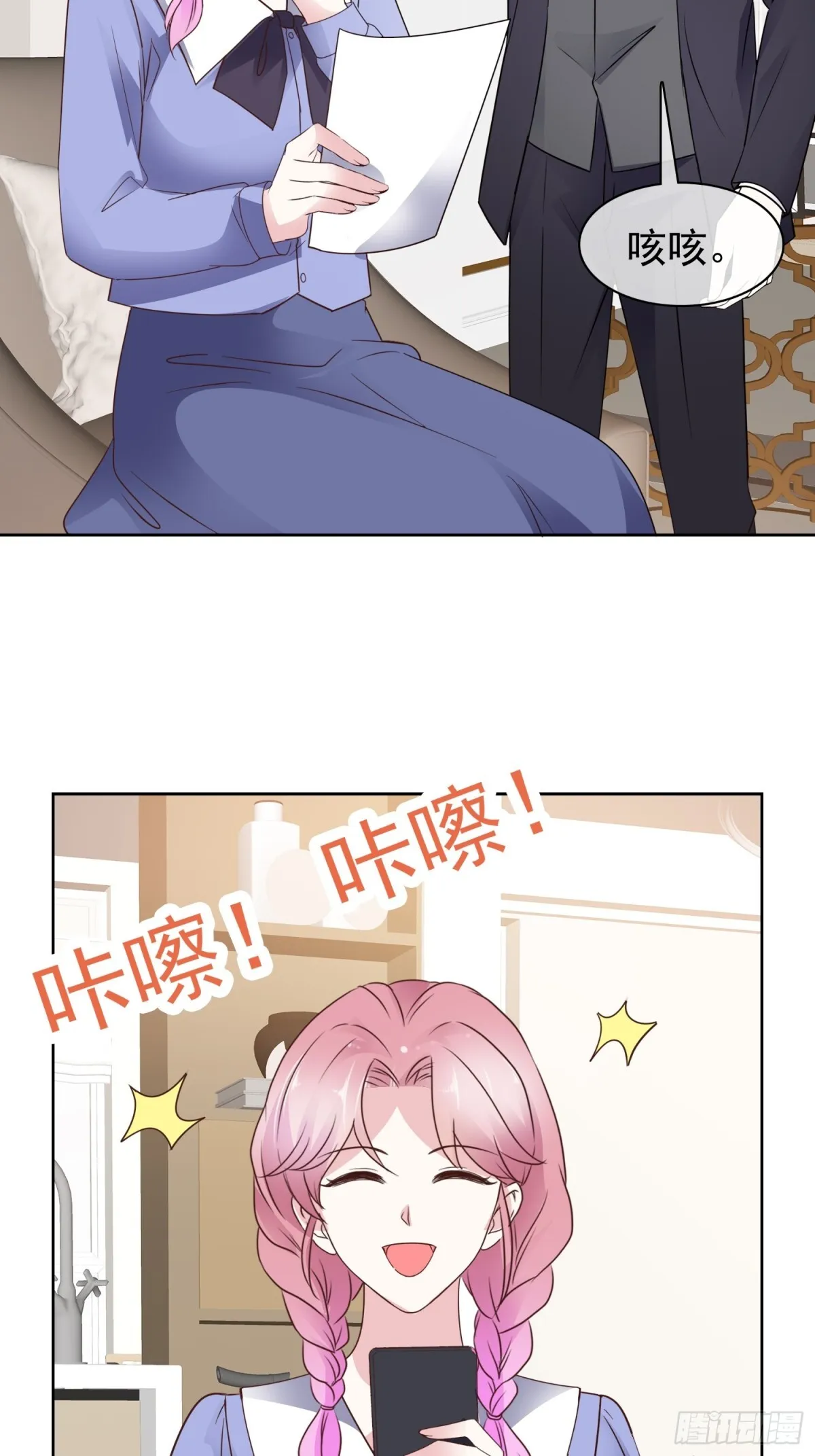 第91话 自作多情 第22页