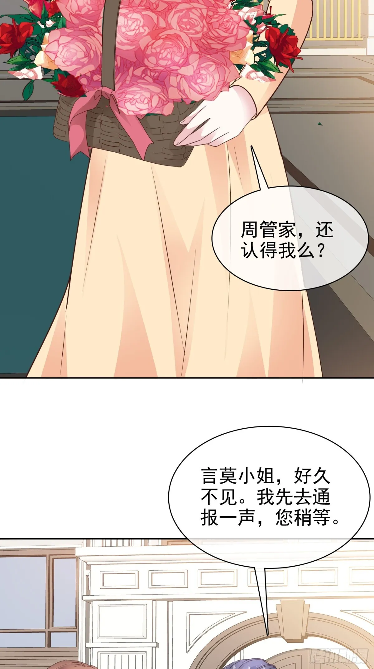 第91话 自作多情 第25页