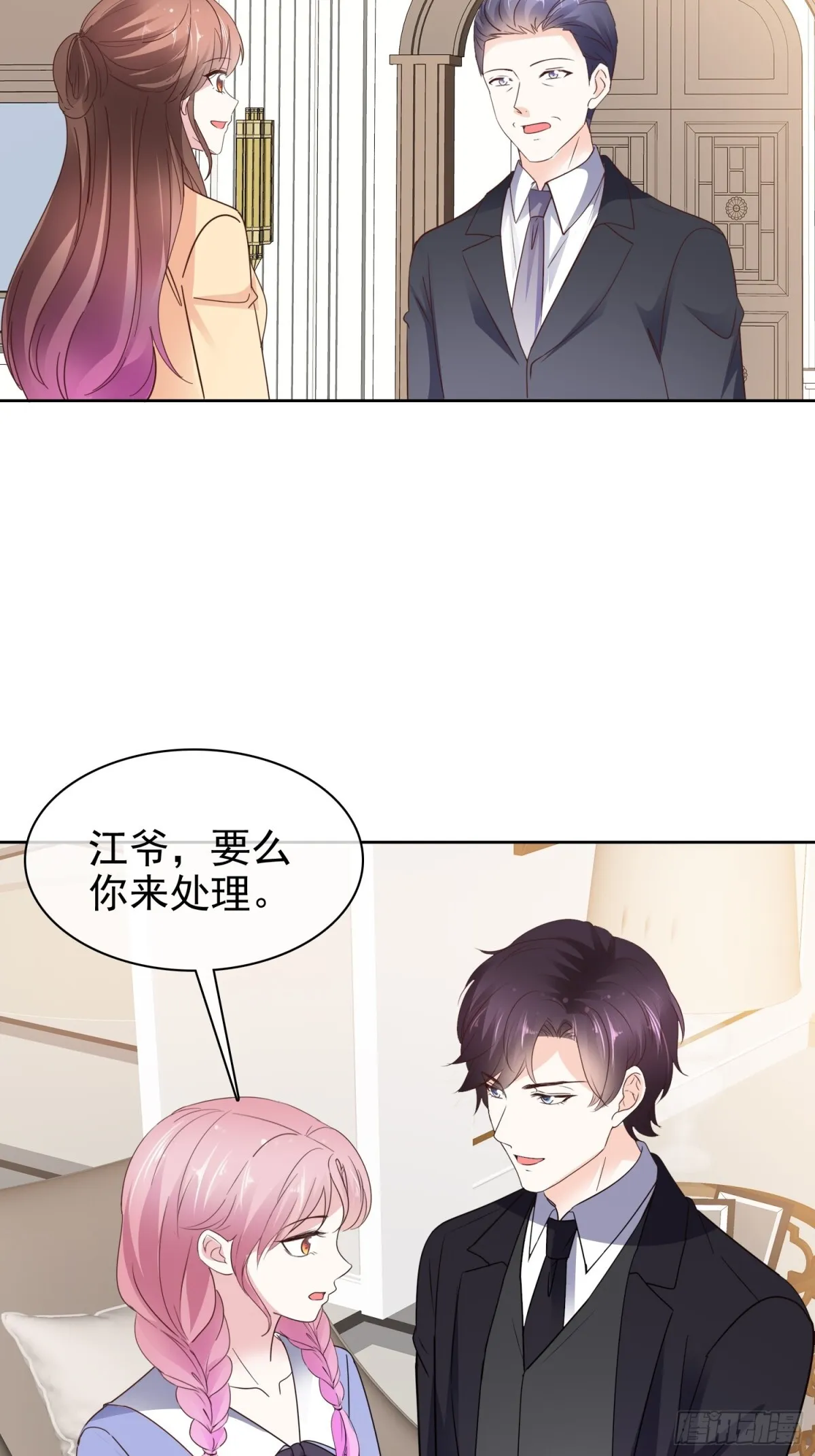 第91话 自作多情 第26页