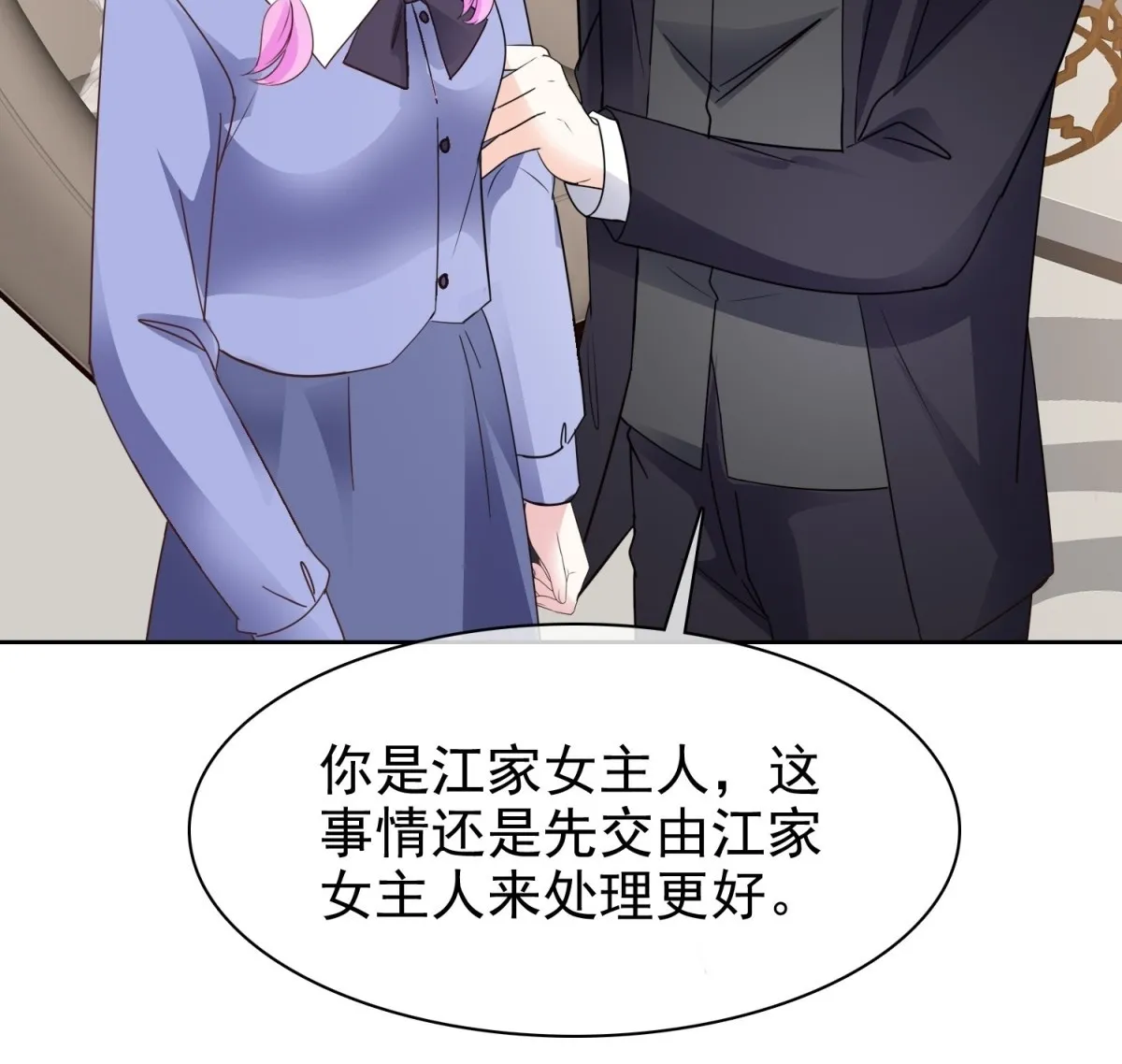 第91话 自作多情 第27页