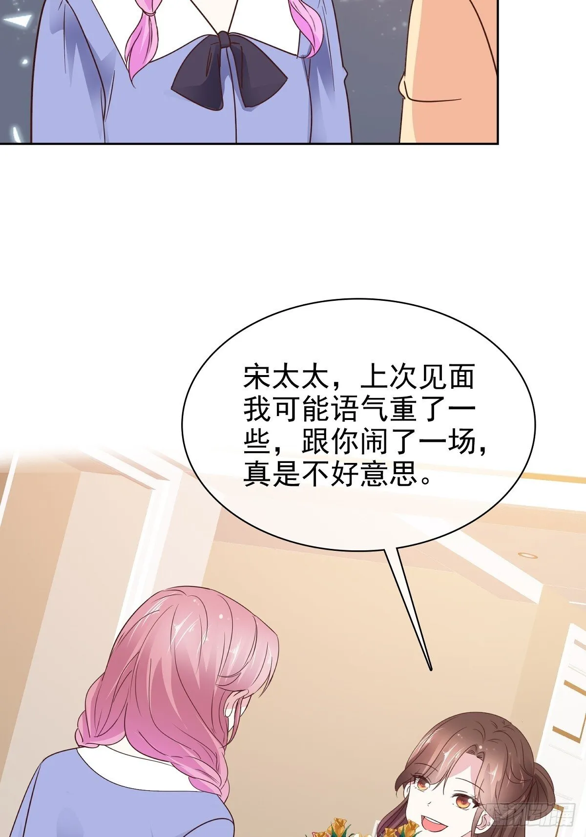 第92话 一波未平 第3页