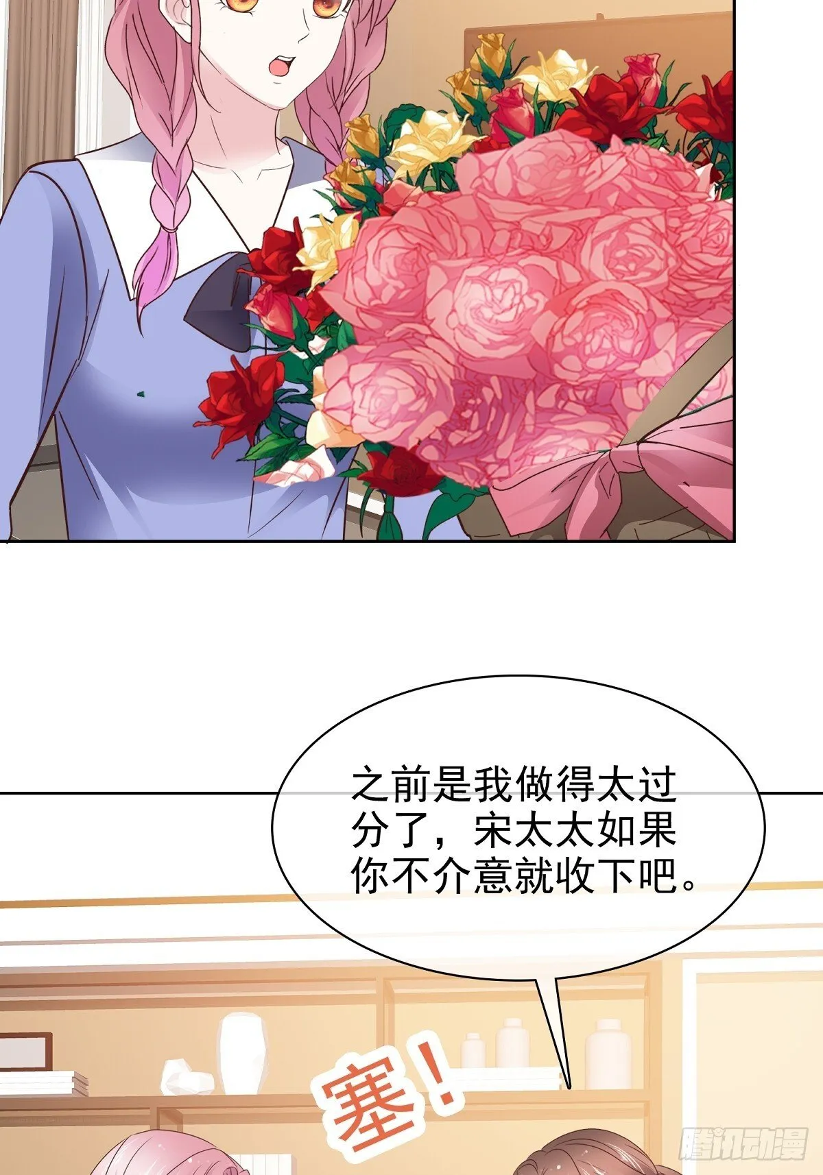 第92话 一波未平 第5页