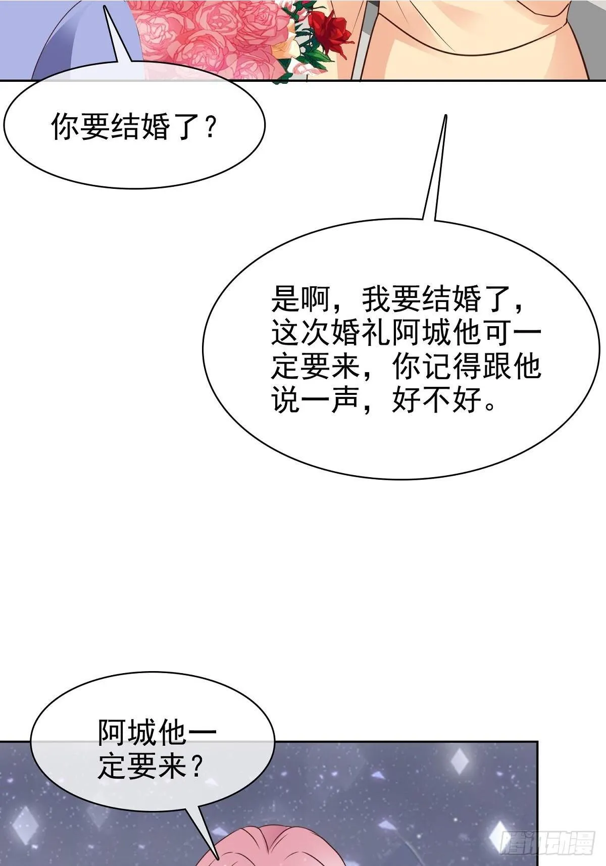 第92话 一波未平 第8页