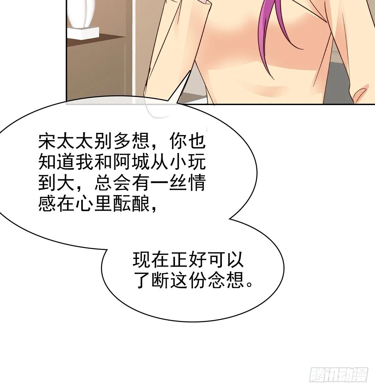 第92话 一波未平 第10页