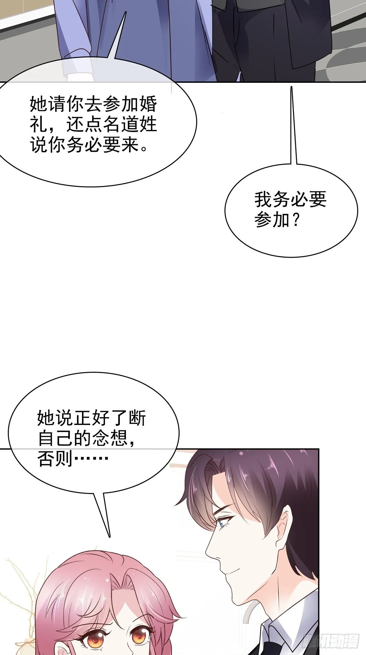 第92话 一波未平 第13页