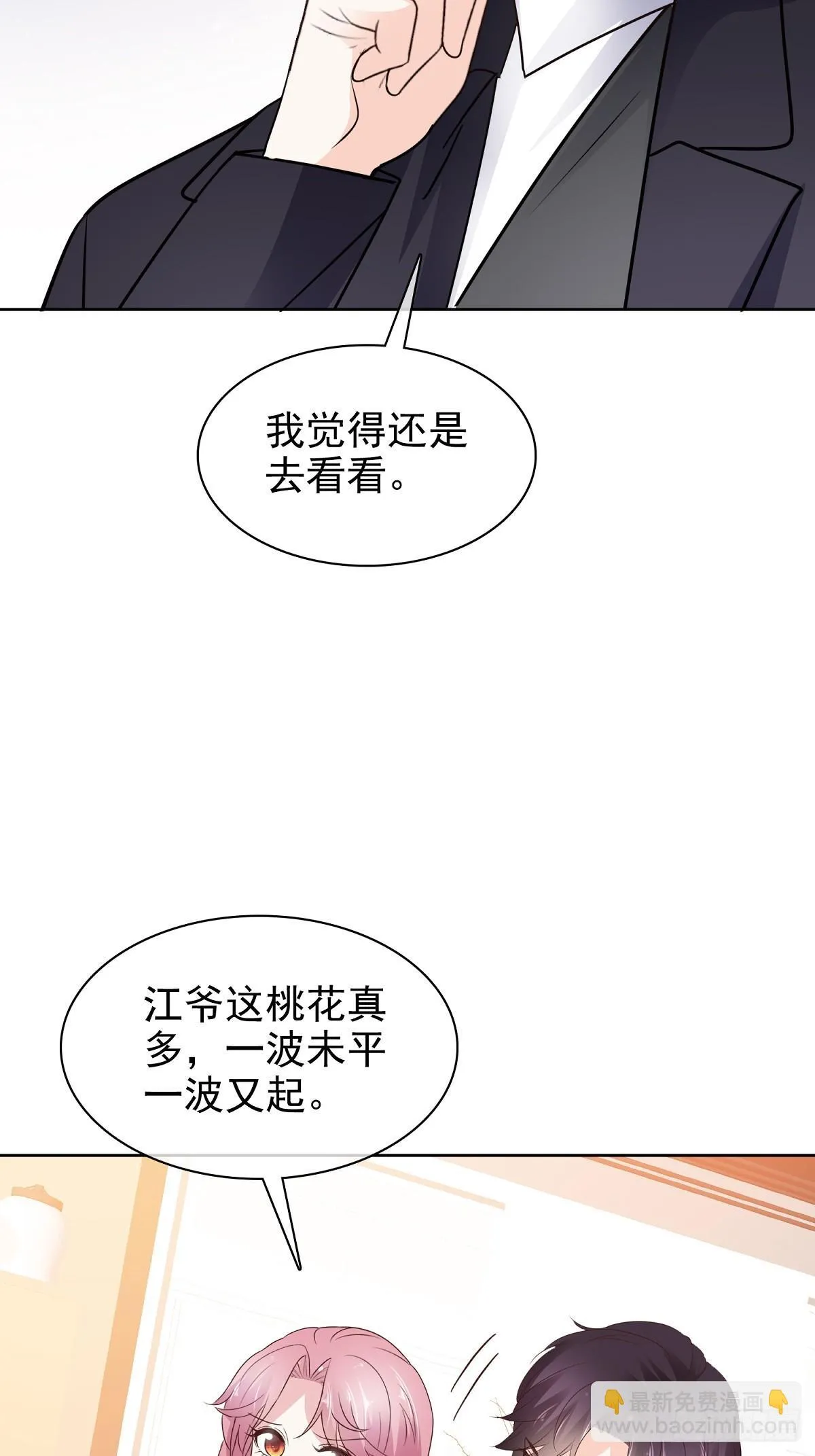 第92话 一波未平 第15页