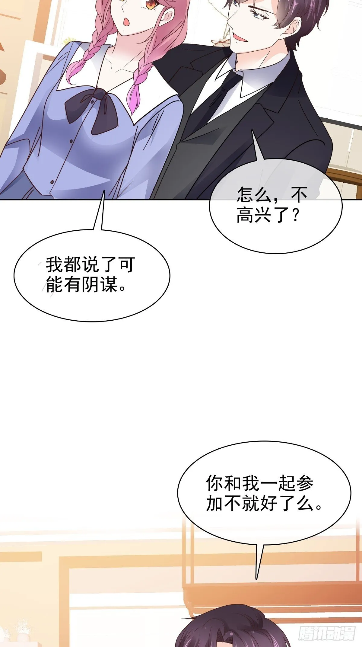 第92话 一波未平 第16页