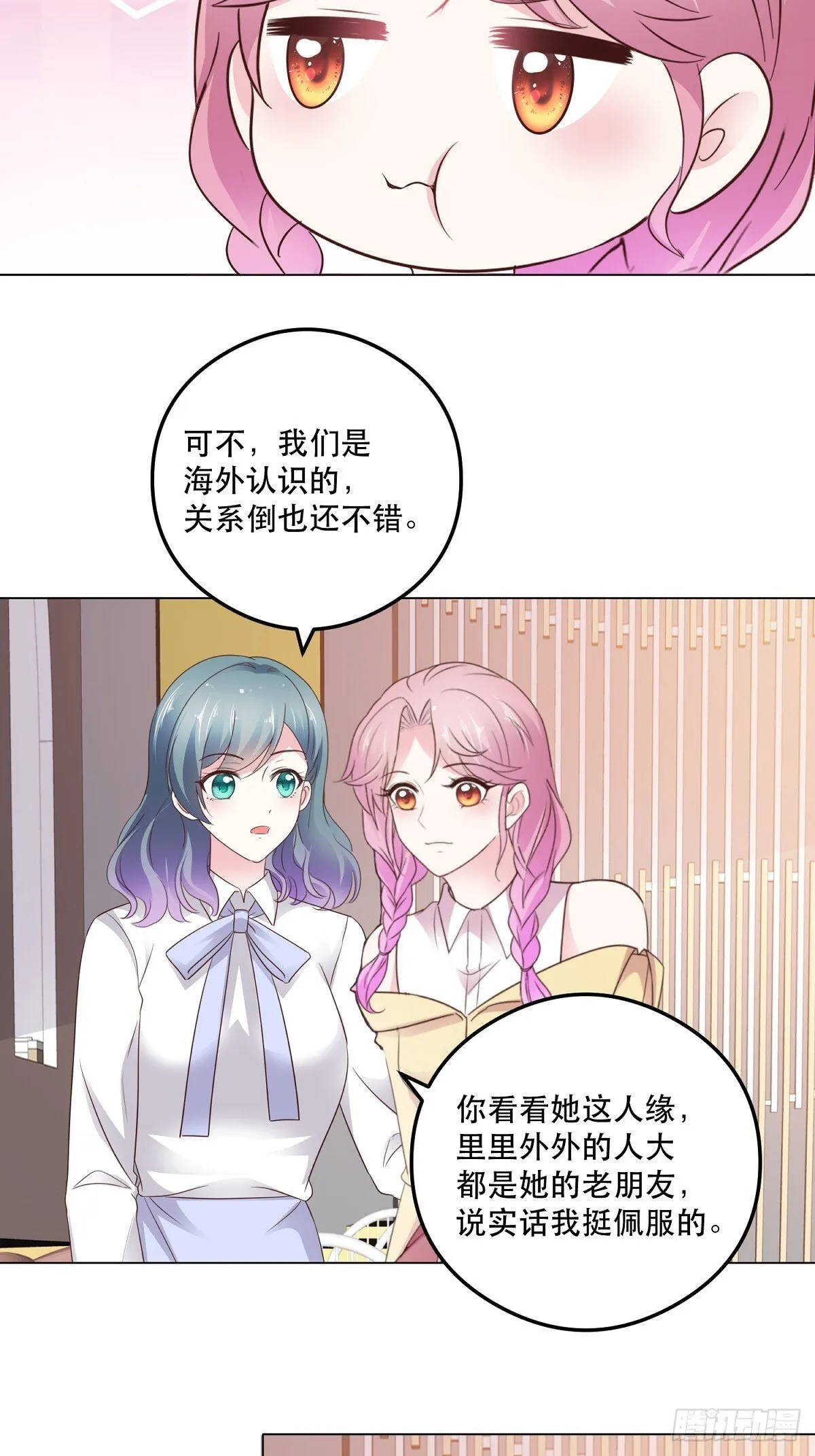 第92话 一波未平 第21页