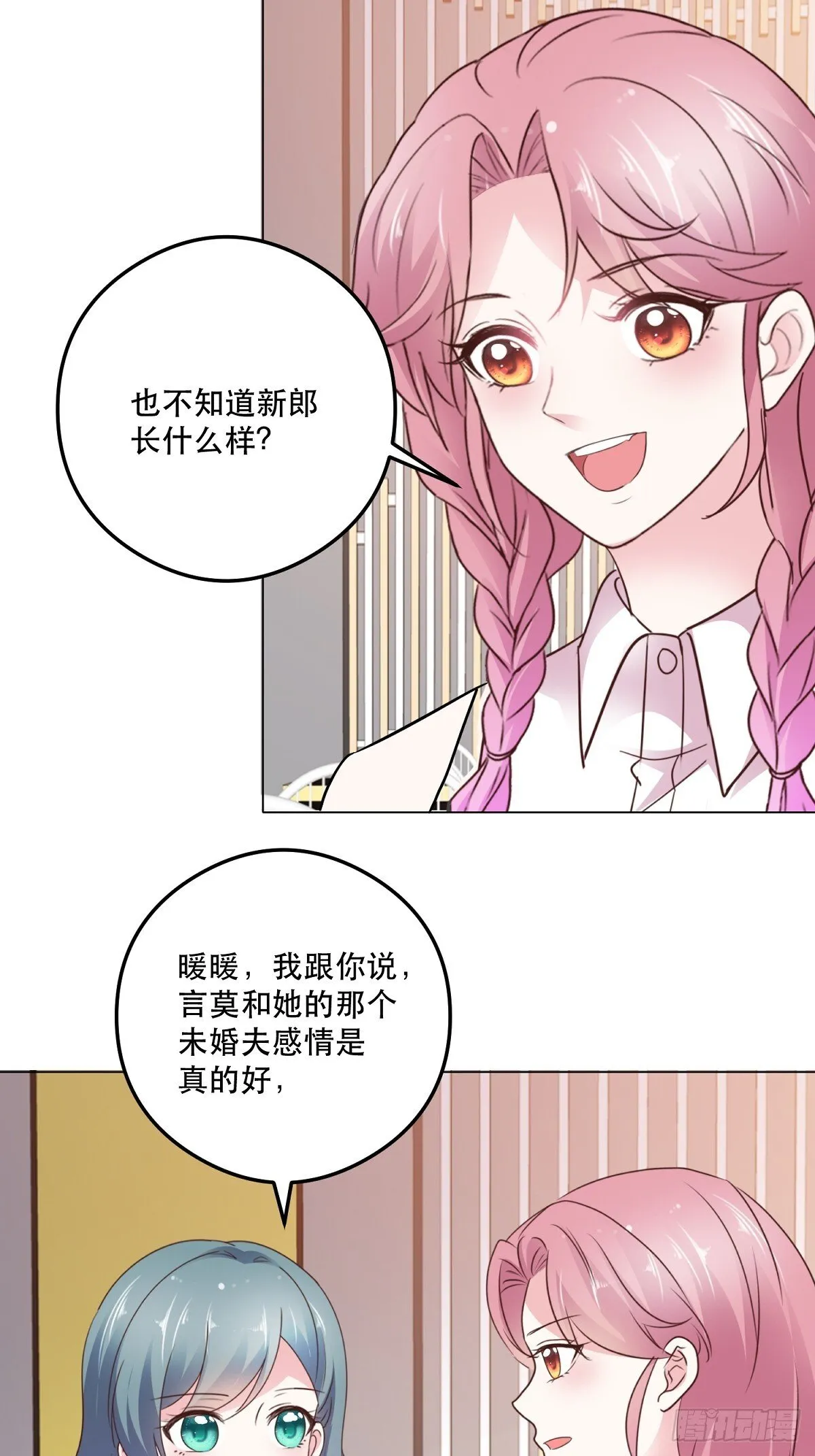 第92话 一波未平 第22页