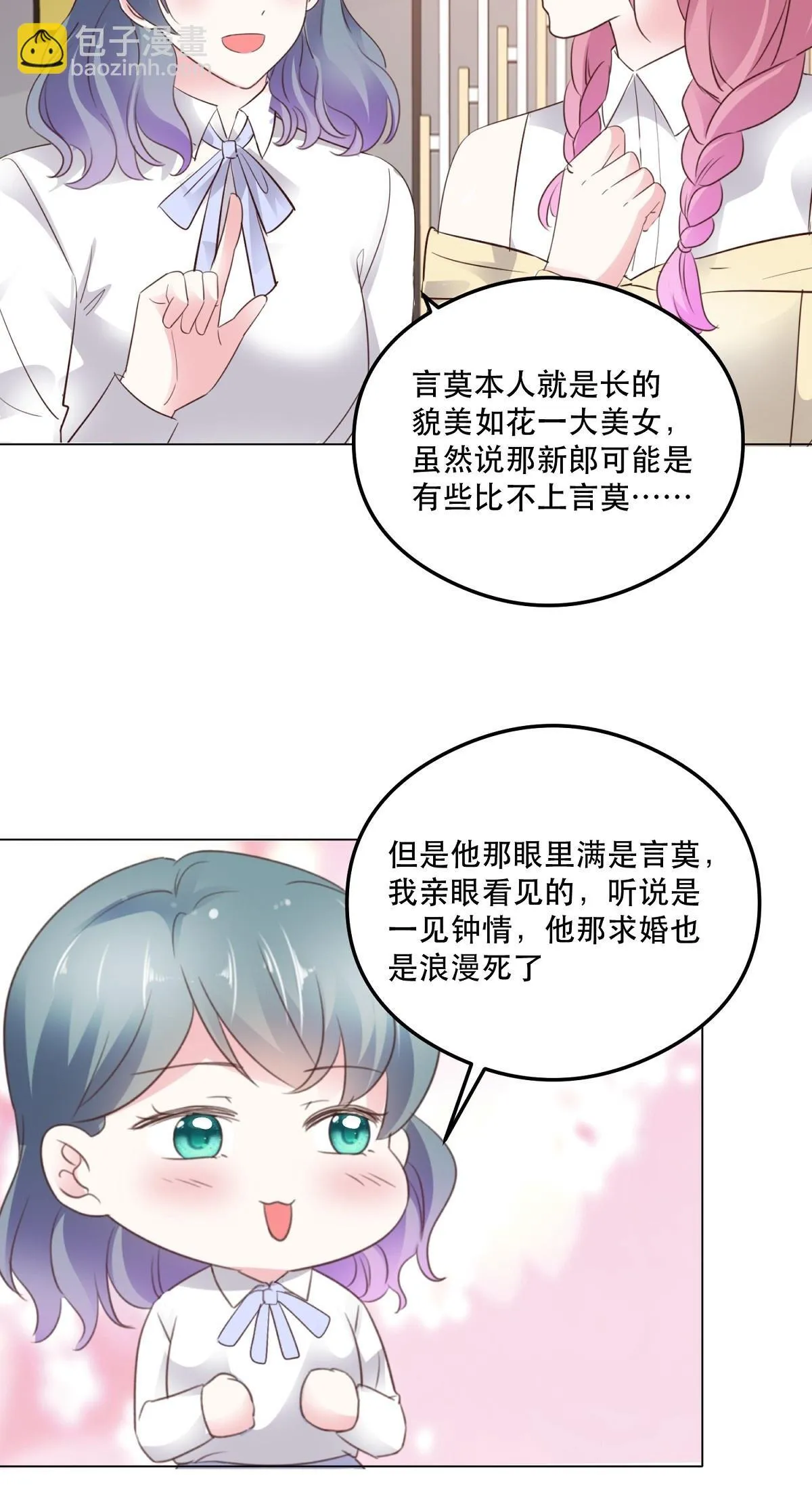 第92话 一波未平 第23页