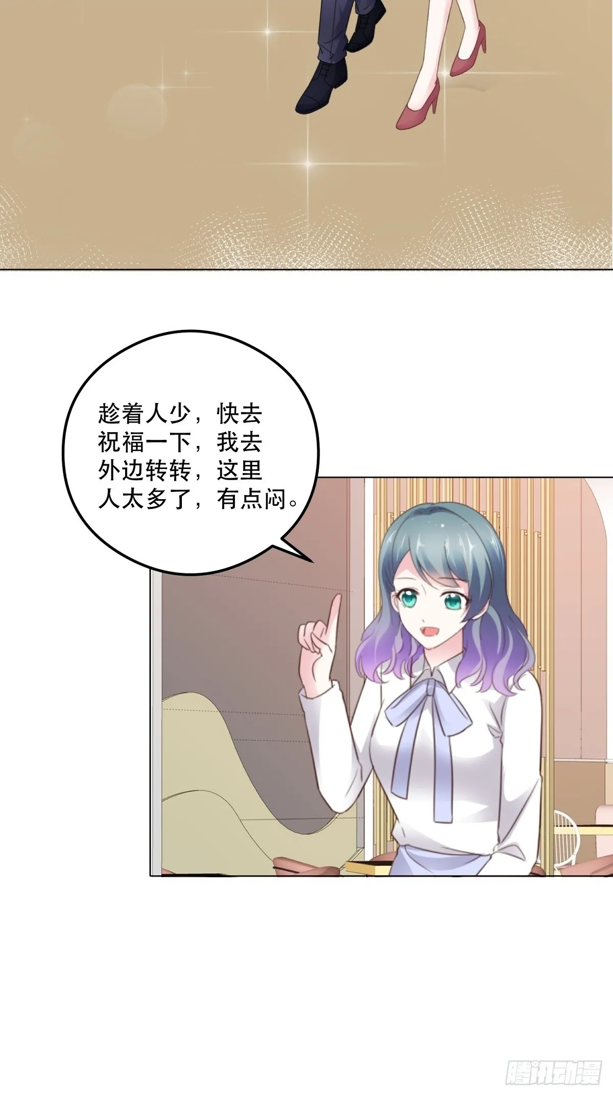 第93话 新婚快乐 第2页