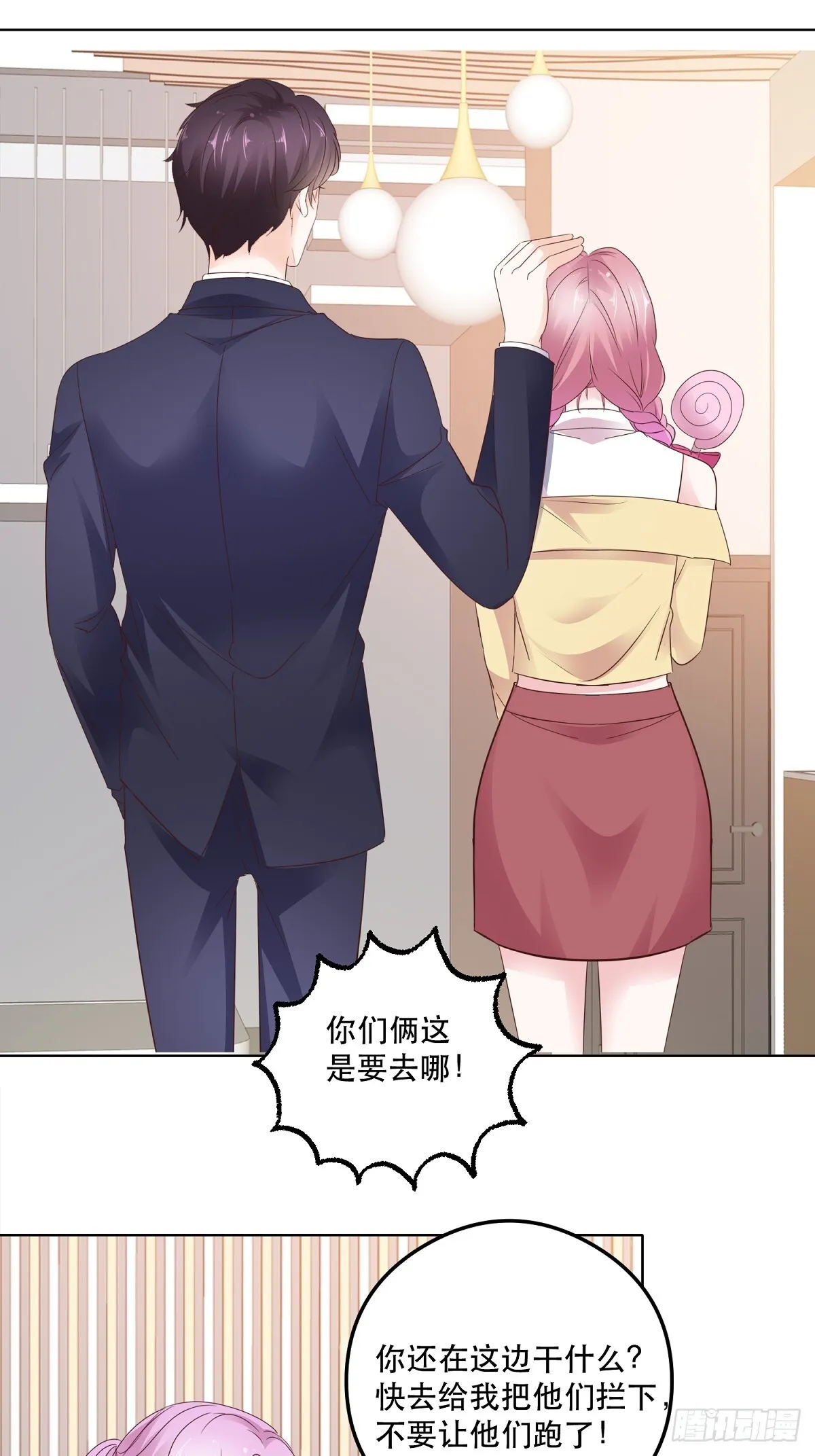 第93话 新婚快乐 第16页