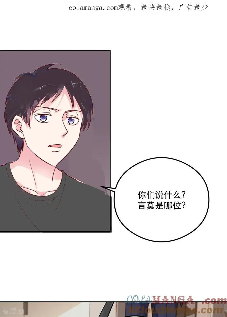 第94话 还是出事了 第1页
