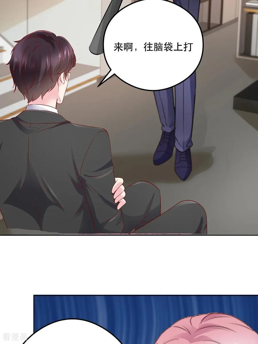 第94话 还是出事了 第2页