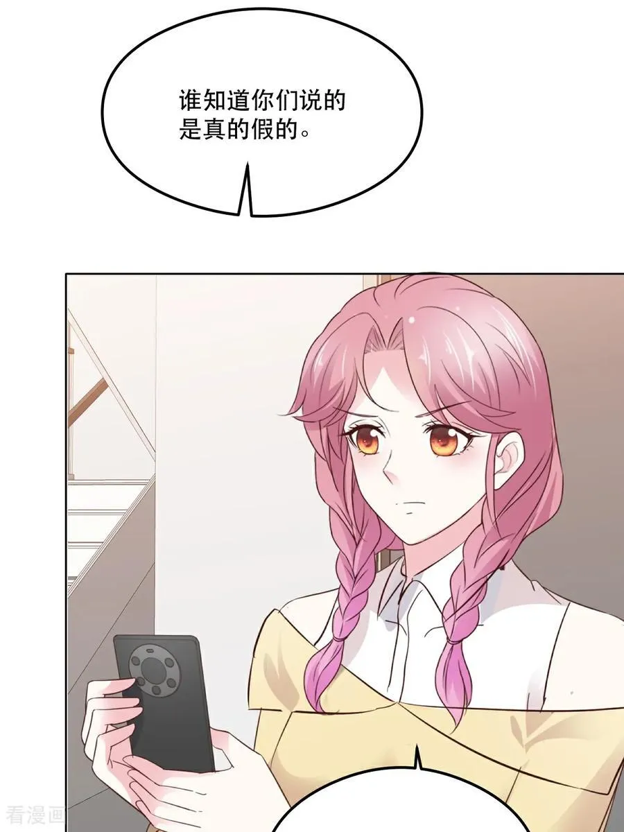 第94话 还是出事了 第4页