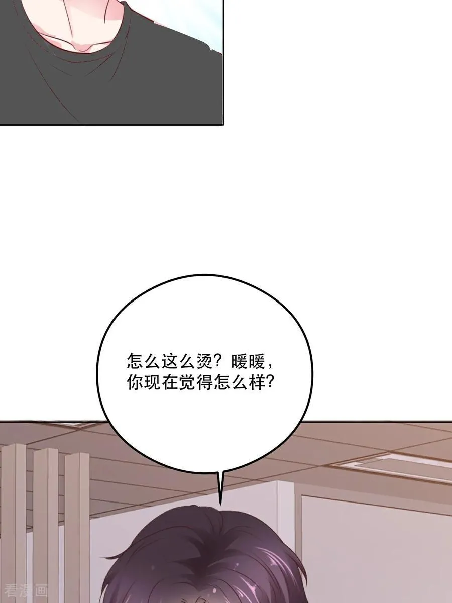 第94话 还是出事了 第6页