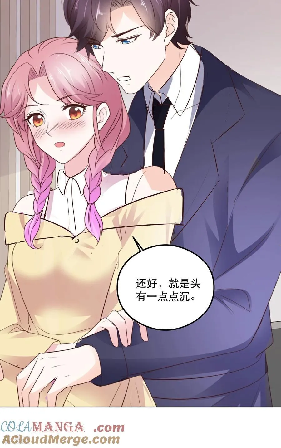 第94话 还是出事了 第7页