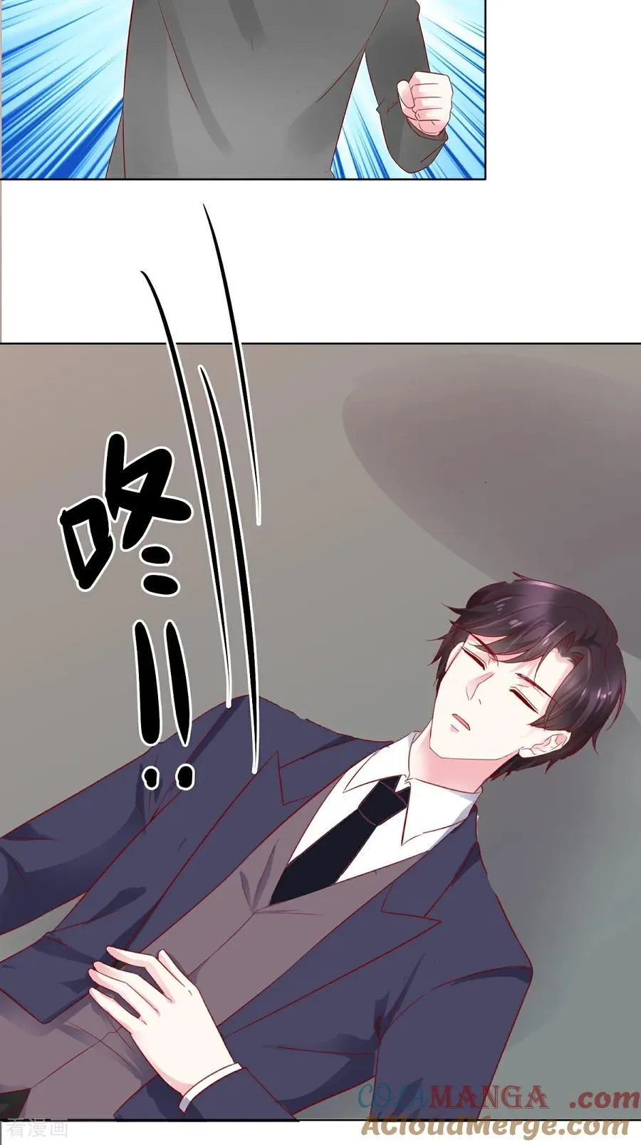 第94话 还是出事了 第9页