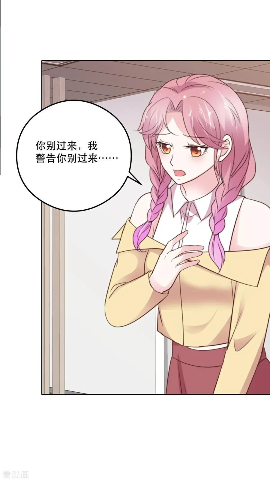 第94话 还是出事了 第10页