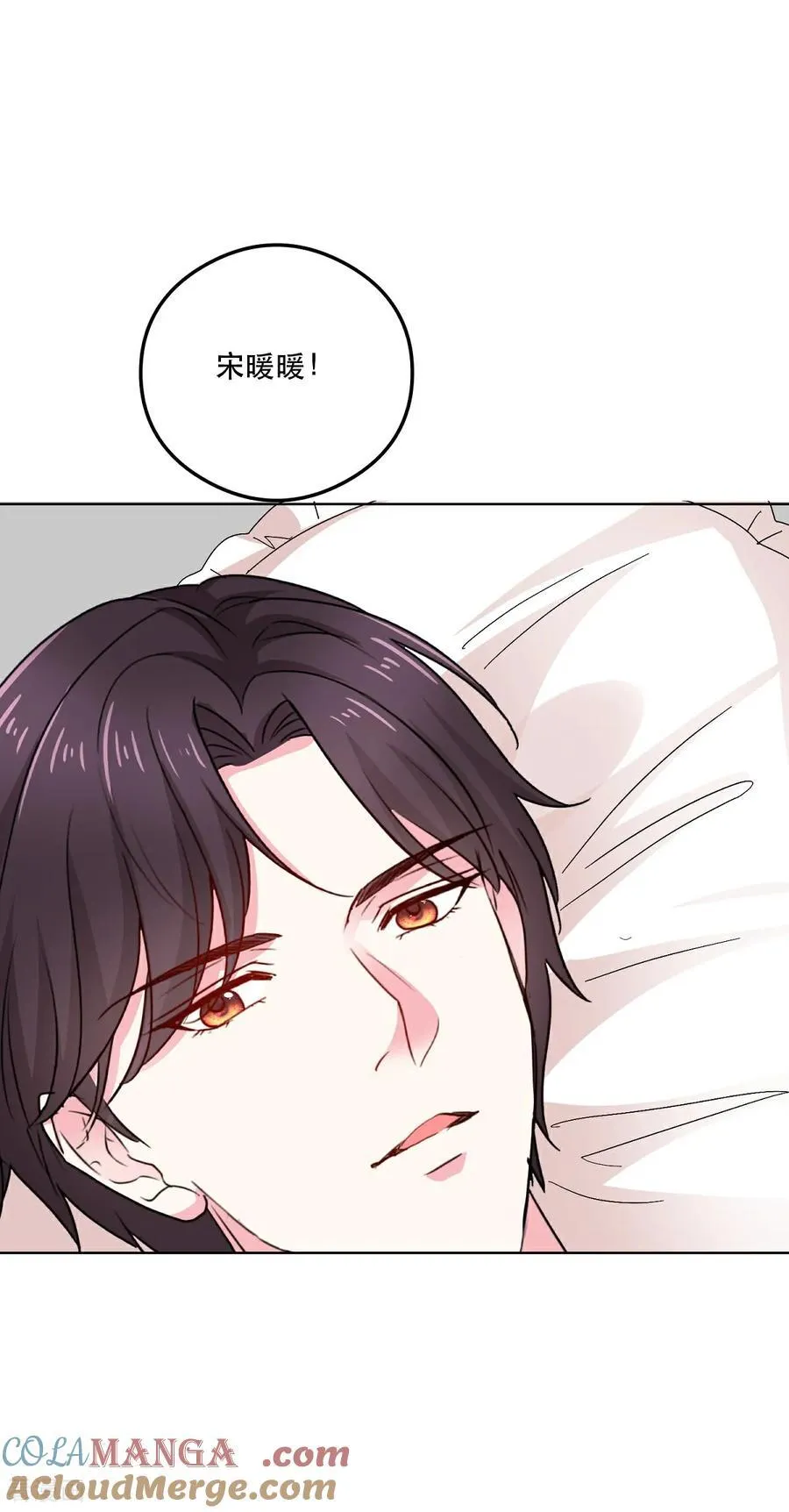 第94话 还是出事了 第13页