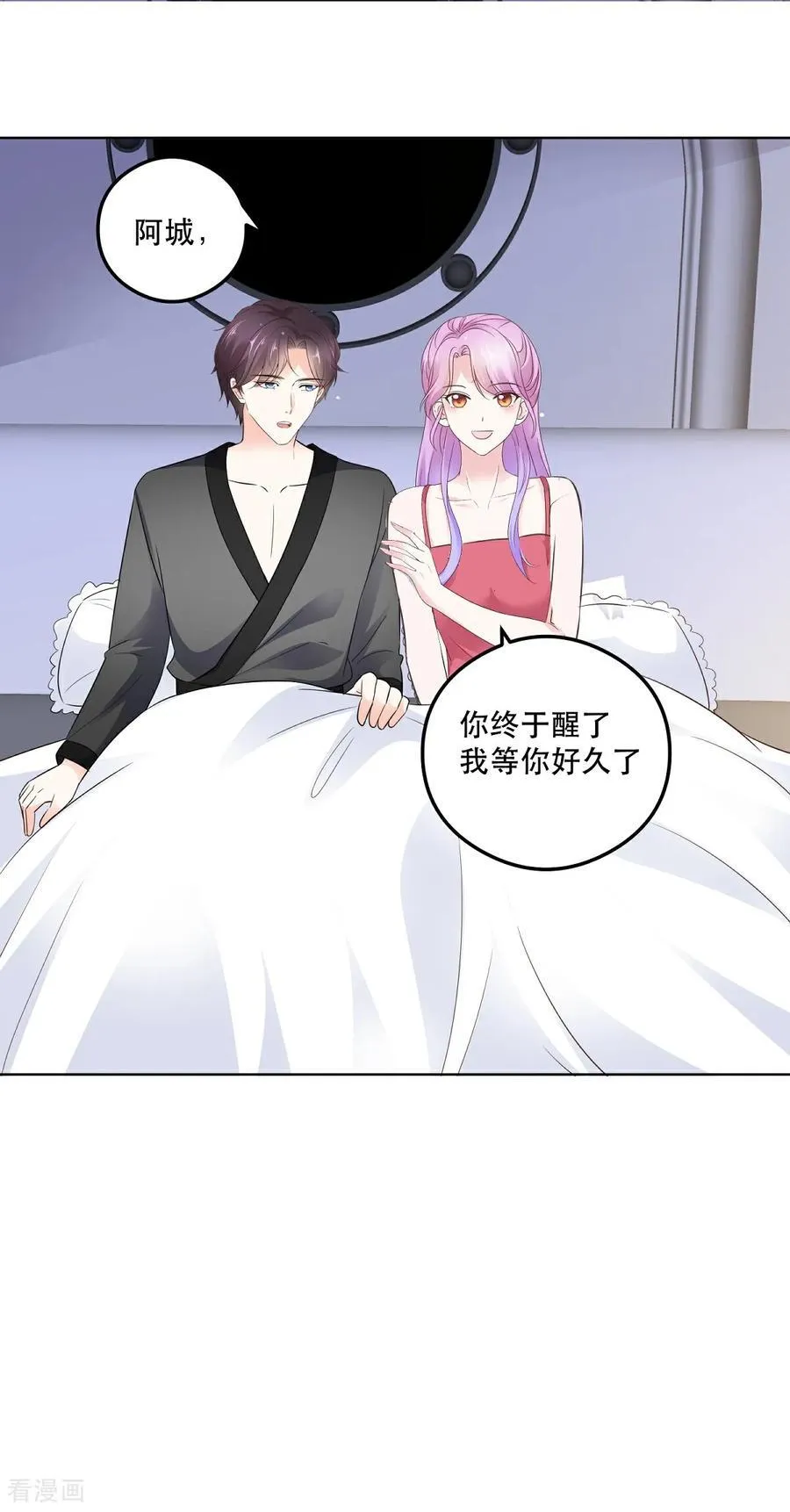 第94话 还是出事了 第14页