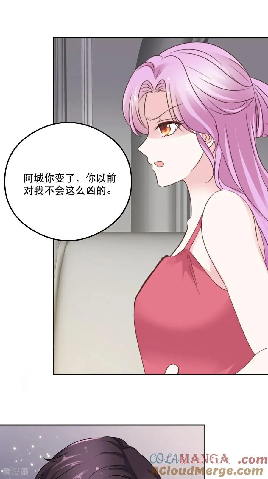 第94话 还是出事了 第17页