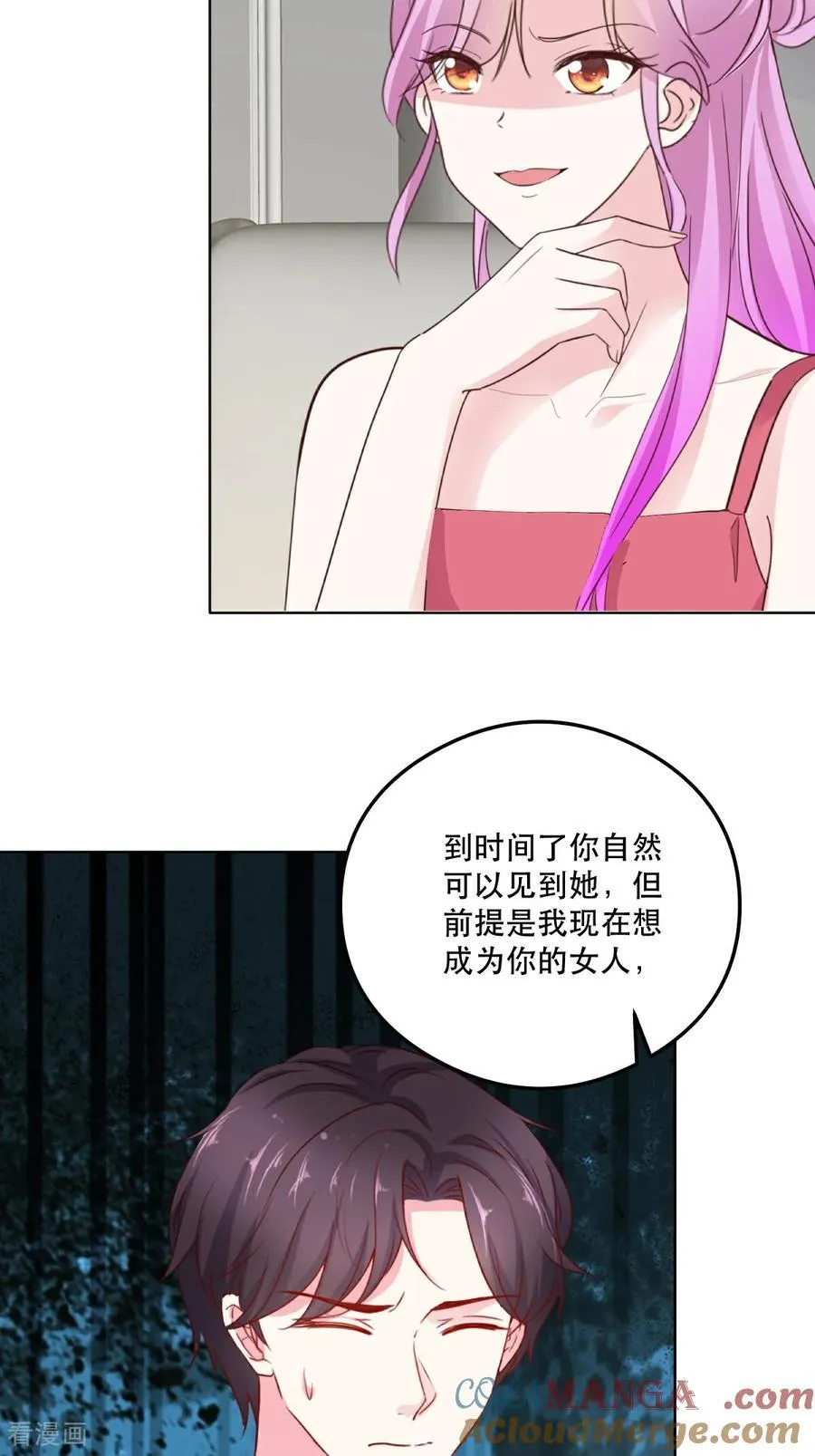 第94话 还是出事了 第19页