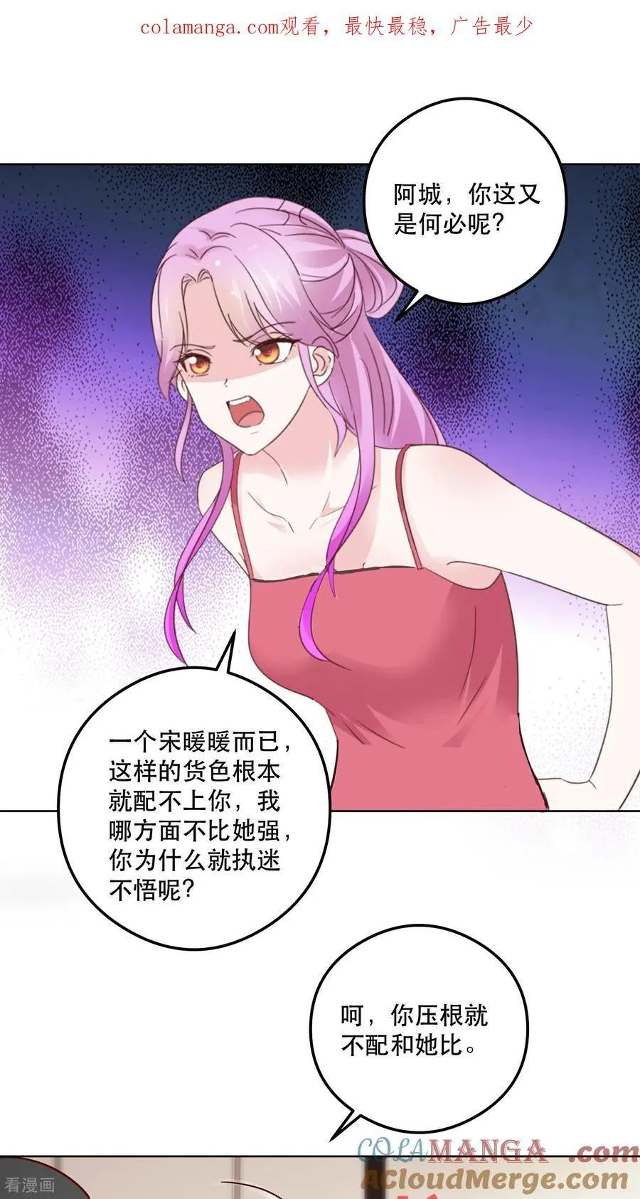 第95话 我陪你吧 第1页