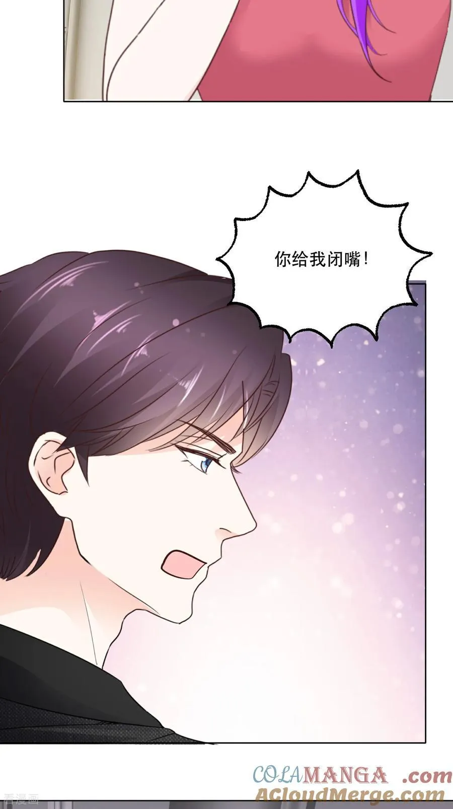 第95话 我陪你吧 第3页