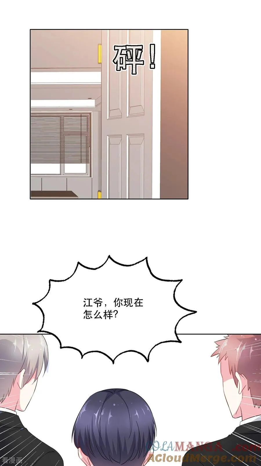 第95话 我陪你吧 第5页