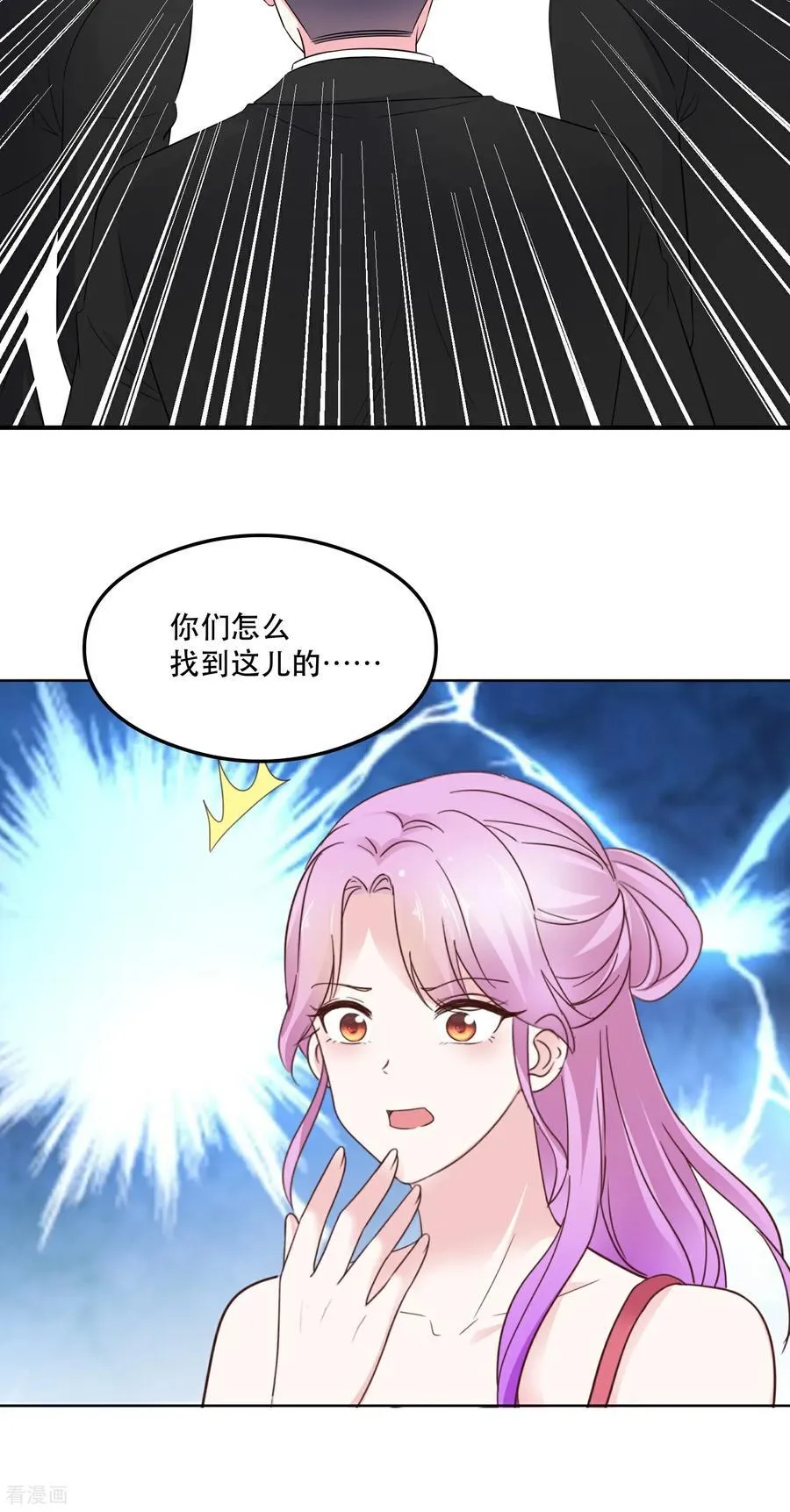 第95话 我陪你吧 第6页