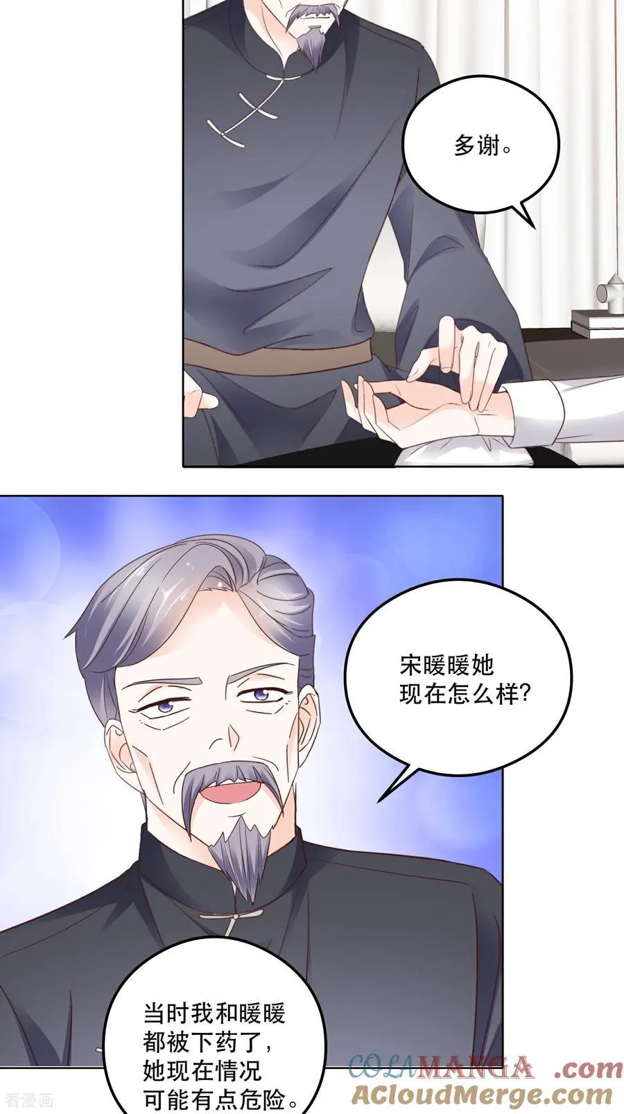 第95话 我陪你吧 第11页