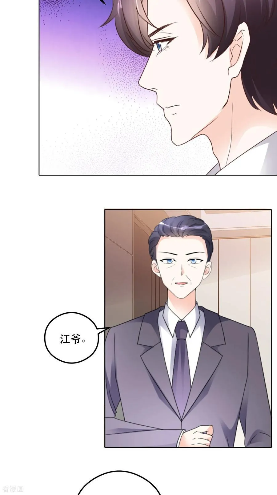 第95话 我陪你吧 第14页