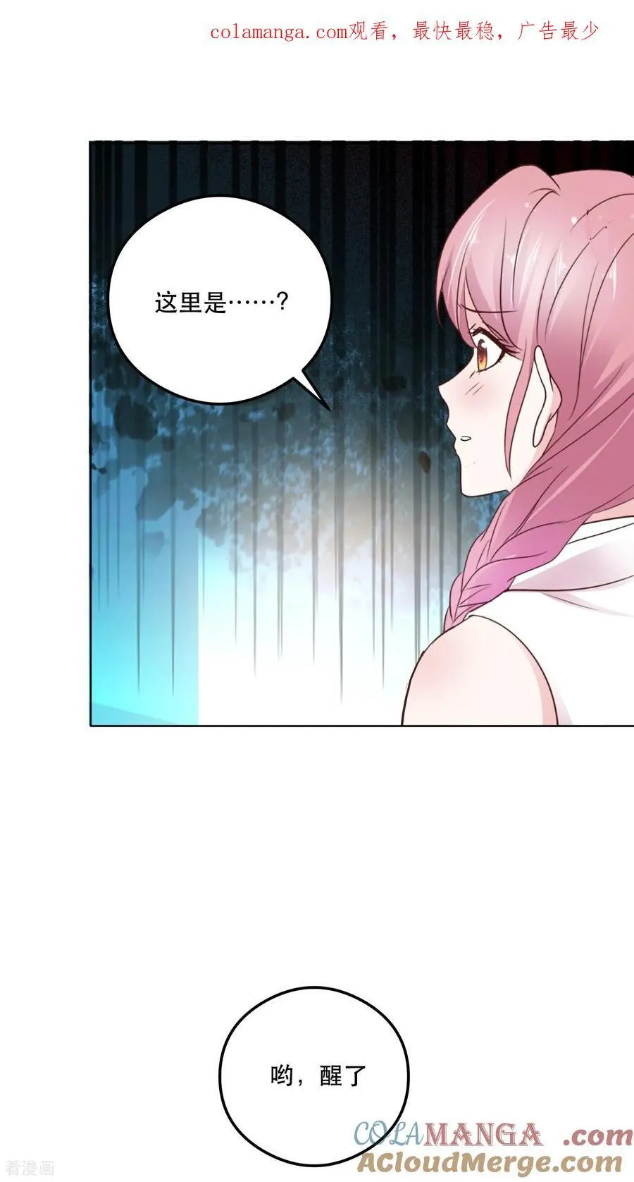 第96话 永远消失 第1页