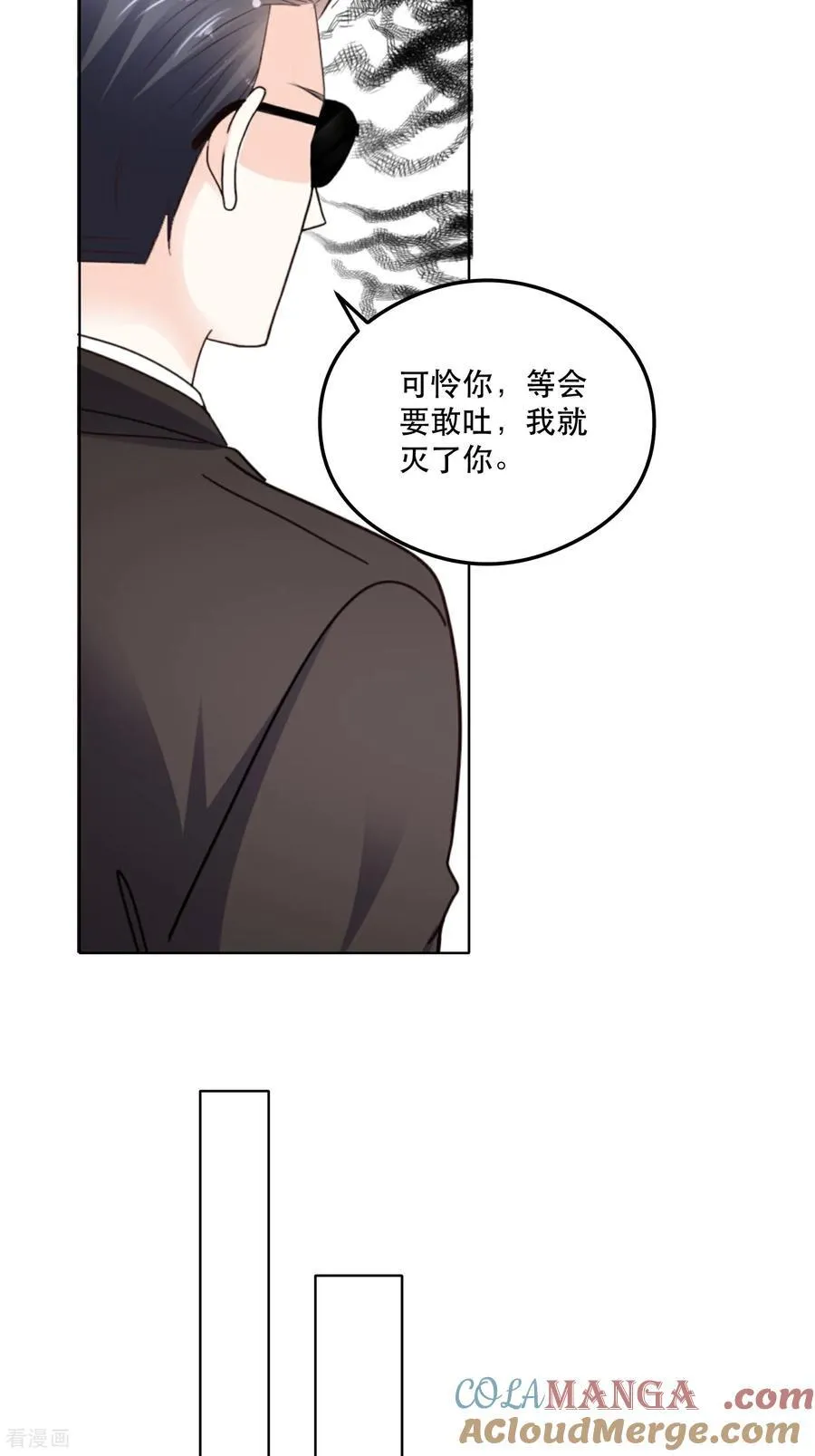 第96话 永远消失 第5页