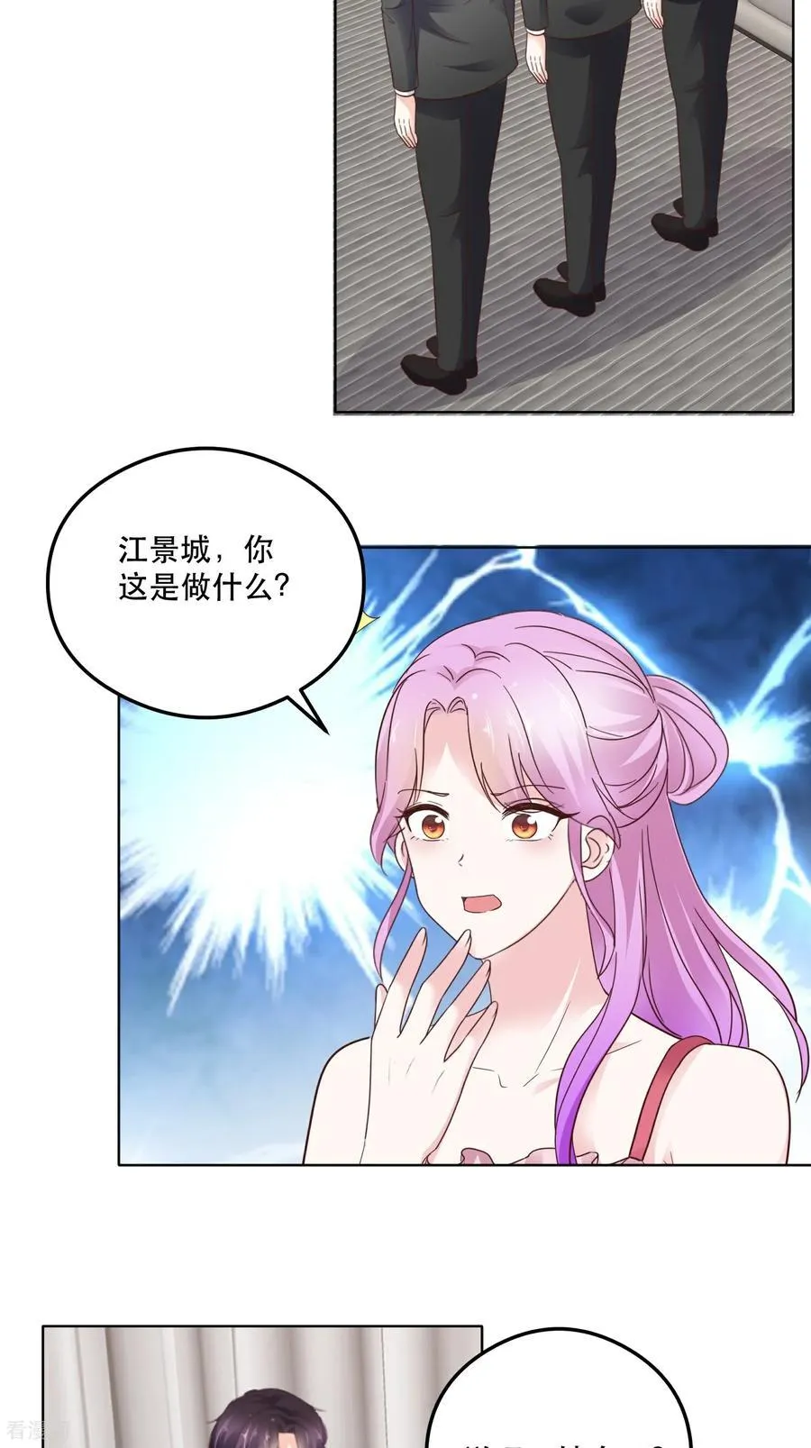 第96话 永远消失 第8页
