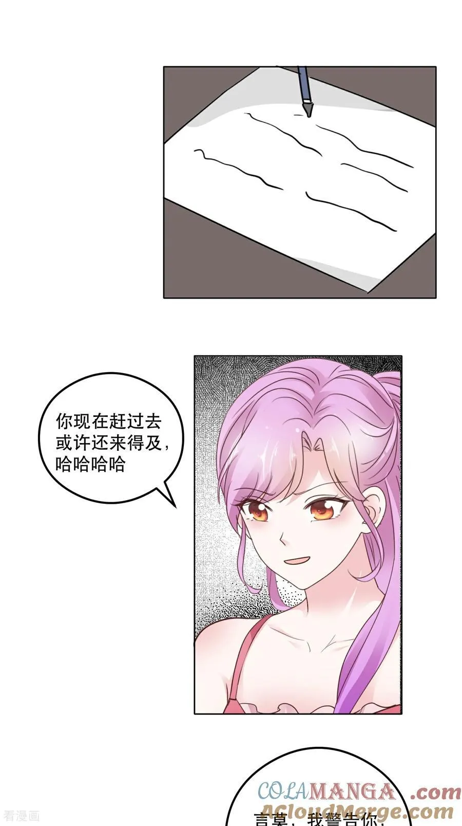 第96话 永远消失 第13页